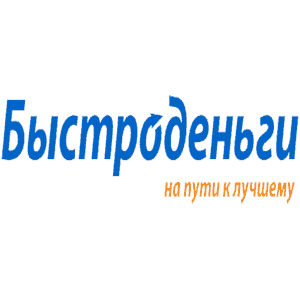 Быстроденьги