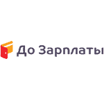 До Зарплаты МФО