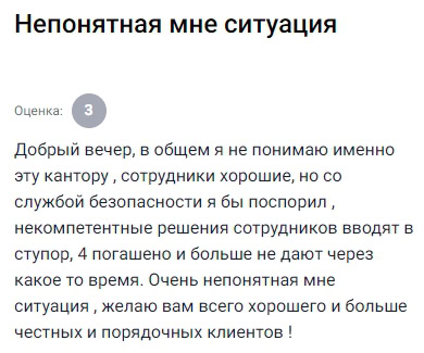 Добрый вечер, не понимаю, почему после четвёртого погашенного займа мне отказали. Сотрудники вроде вежливые, но служба безопасности принимает странные решения. Вроде бы всё делал честно, оплачивал вовремя. Очень обидно, ситуация остаётся для меня непонятной. Надеюсь, вы разберётесь и будете объективнее
