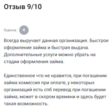 Оформление быстрое, допуслуги можно отключить сразу. Минус — комиссия при оплате. Хотелось бы СПБ-перевод, как у других. В остальном всё хорошо