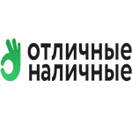 Отличные наличные МФО