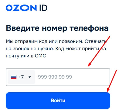 Оформление Озон карты онлайн регистрация в Ozon