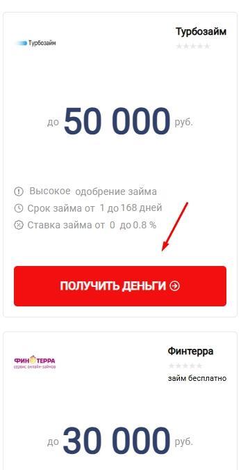Кто может получить займ онлайн