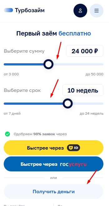 Как получить деньги