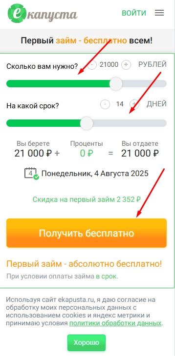Как оформить заем за 15 минут онлайн