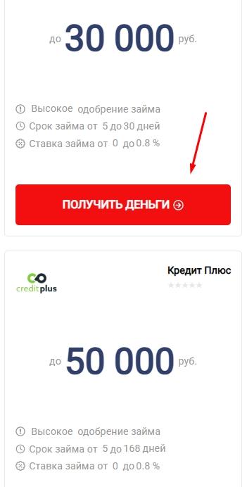 Как оформить онлайн-займ на Юмани
