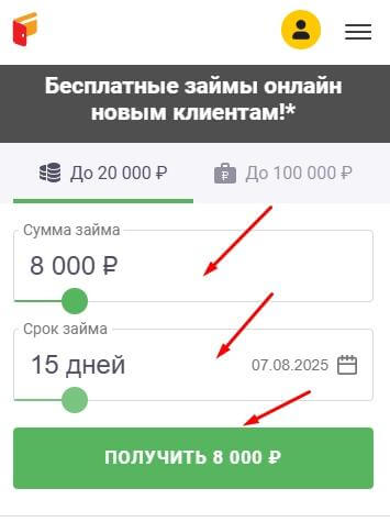 Как оформить онлайн-займ на карту