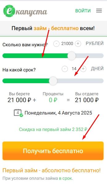 Займы без подписок и платных услуг оформление онлайн