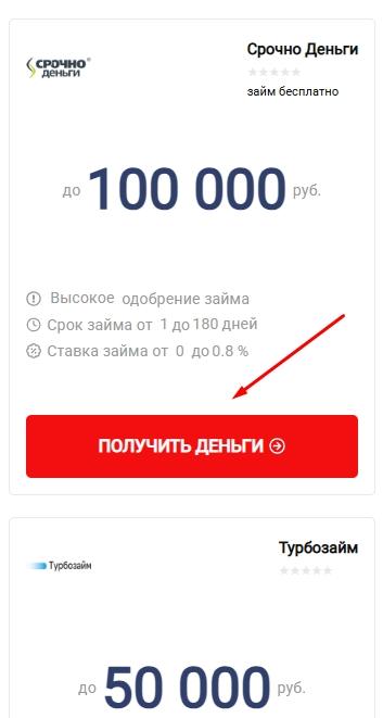 Как получить займ без визита в офис