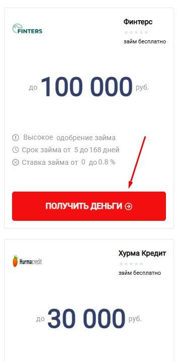 Как получить деньги на карту в любое время суток