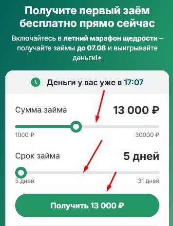 Где можно взять микрозайм в любое время суток онлайн