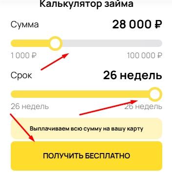 Как быстро получить микрозайм онлайн на дом