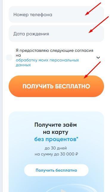 Кто может получить займ с ежемесячным платежом онлайн