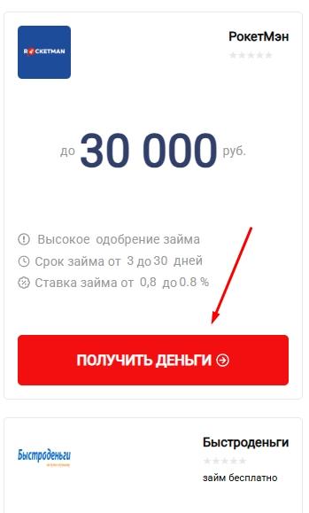 Как подать заявку