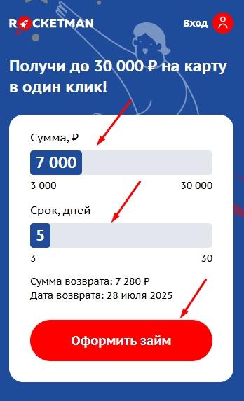 Как подать заявку онлайн на займ