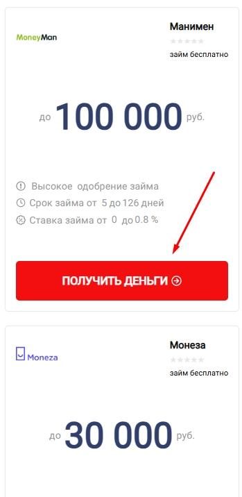 Займы для женщин оформить