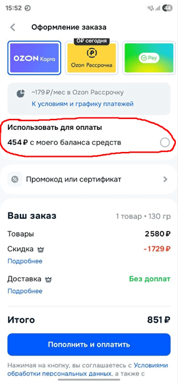 Выгодно покупать картой с кэшбэком, чтобы сертификат обошелся еще дешевле