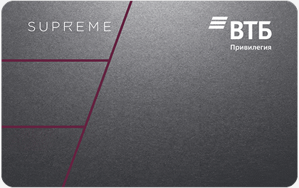 ВТБ Дебетовая карта Привилегия Mir Supreme