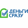 ДеньгиСразу получить займ онлайн