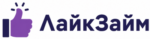 Лайк Займ